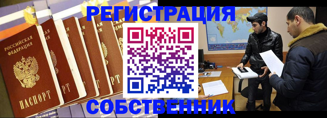 временная регистрация надежно в Рязани