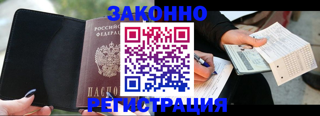 временная регистрация гарантия в Рязани