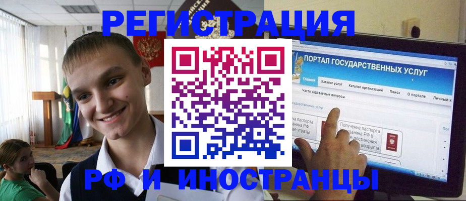 прописка для военкомата в Рязани
