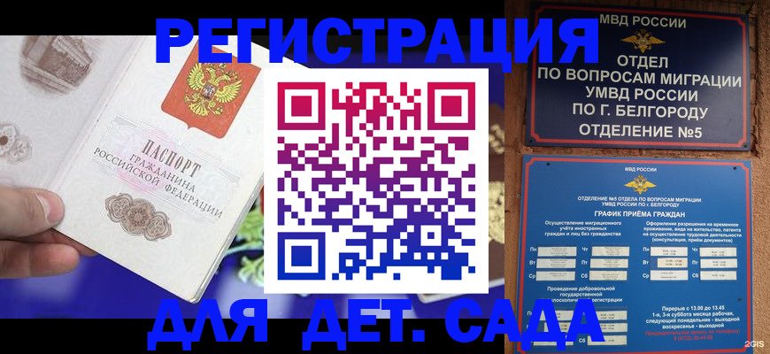 прописка ребенка в Рязани