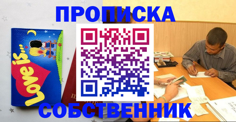 прописка регистрация в Рязани