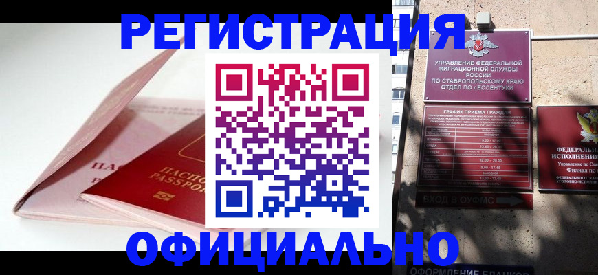 прописка паспорт в Рязани