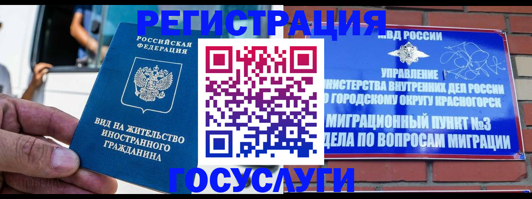 прописка иностранных граждан в Рязани