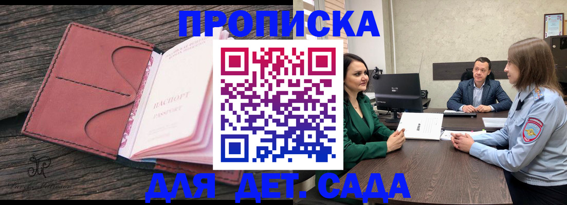 временная регистрация купить в Рязани