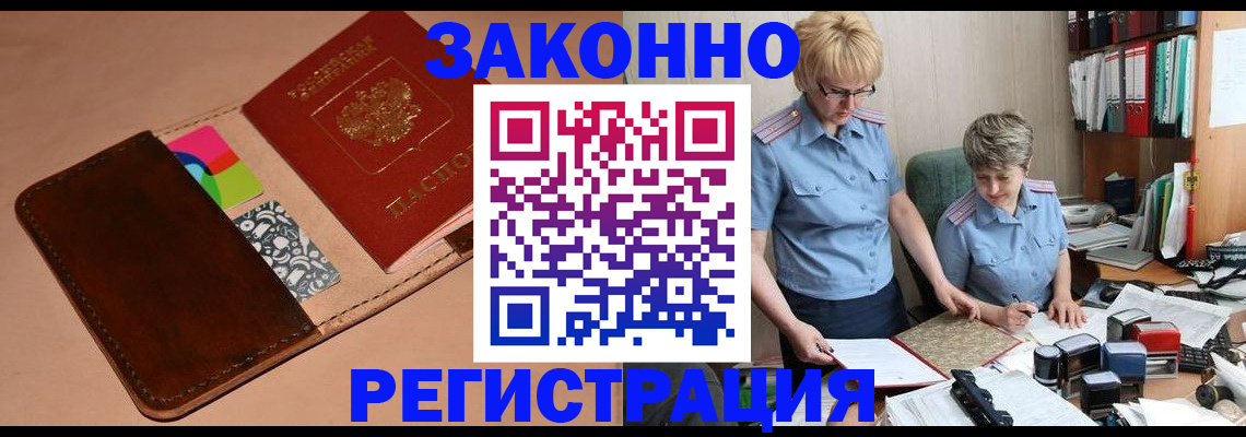 временная регистрация недорого в Рязани