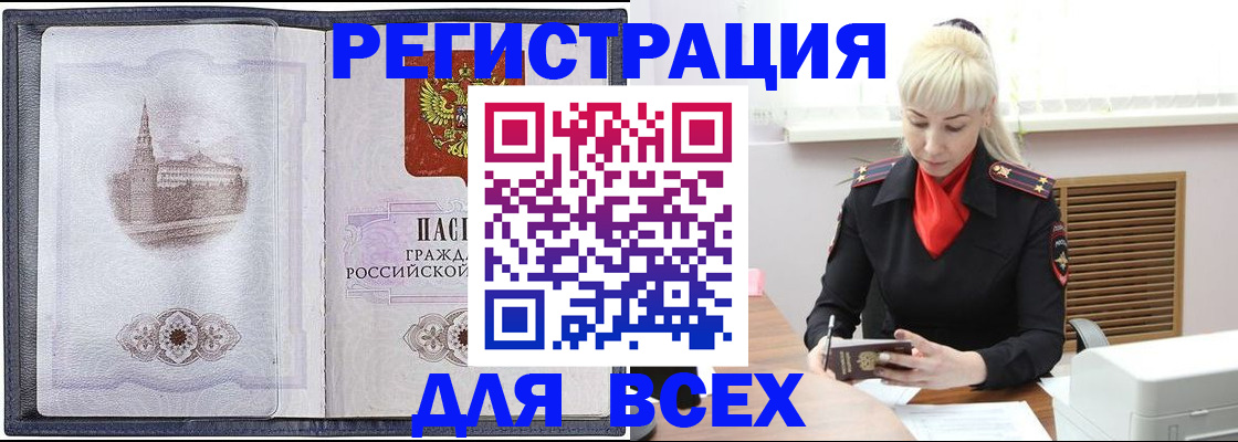 прописка для школы в Рязани